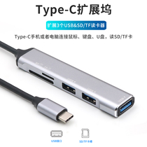 Type-C card reader one drag three usb splitter 3 0 high speed MacBook Pro laptop multi-interface converter U disk TF SD mobile phone multi-function adapter