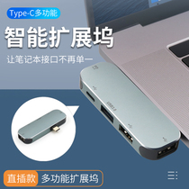 Single-head typeec to USB Docking Station Expands Multiple USB interface splitter HUB multi-port converter adapter with PD charging wireless direct plug for Huawei Xiaomi Lenovo notebook