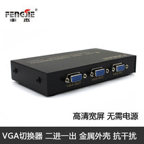 FJGEAR 2-port VGA switch Two-in-one computer to monitor 2-in-1-out host common display Two-in-one-out vja distributor 2-in-one-out video converter