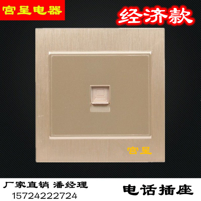 Household One Telephone Socket Panel Type 86 One Telephone Wall Switch Socket Telephone Line Socket Champagne Gold