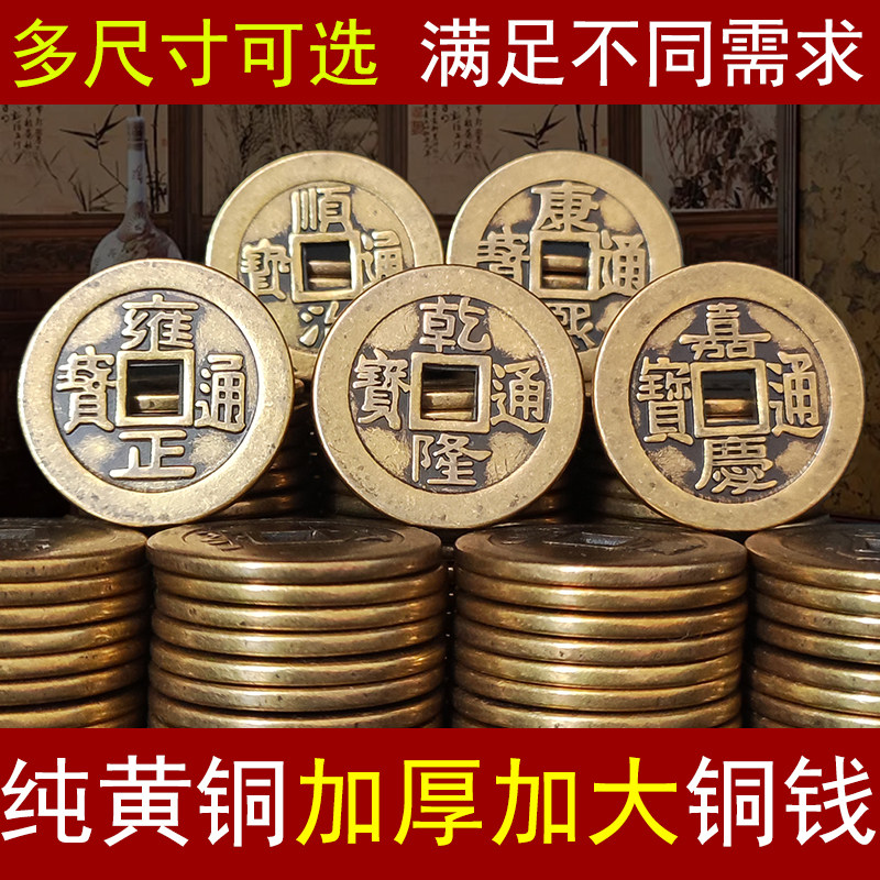 康熙乾隆雍正铜钱-康熙乾隆雍正铜钱促销价格、康熙乾隆雍正铜钱品牌- 淘宝