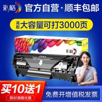 (Official self-operated)Color grid for HP hp12A toner cartridge HP1020 Easy to add powder hp1005 M1005mfp printer cartridge Q2612A 1020p