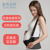 Abdominal belt for pregnant women breathable summer third trimester pregnant women pessary prenatal pregnancy belly belt