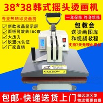  38*38 Korean shaking head heat transfer machine Thermal transfer machine equipment Pennant T-shirt hot stamping printing machine High pressure hot drilling machine