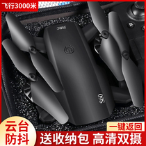 Drone folding 4K Professional flying aerial camera remote control aircraft charging flying machine student Children boy toy