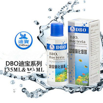Dibao Nitrifying Bacteria Liquid Active Nitrifying Bacteria Liquid Aquarium Freshwater Seawater Agent