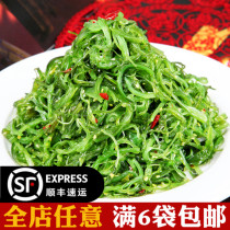 Leisure snacks seaweed salad seasoned wakame sushi seaweed sea dishes cold food Japanese cuisine frozen