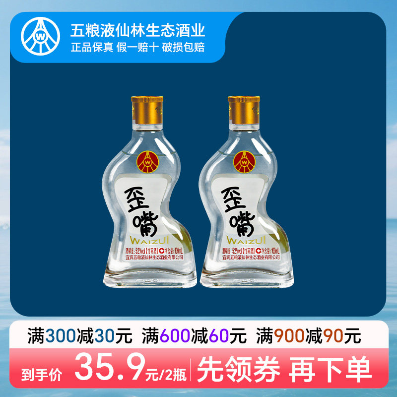 五粮液仙林生态-五粮液仙林生态促销价格、五粮液仙林生态品牌- 淘宝