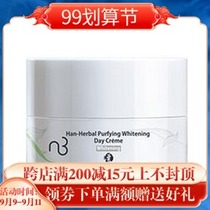 Valid 2024-Natural Beauty Clear White Day Frost 832026 Original 832015