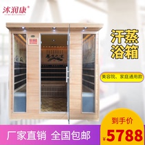 Family Khan steam room beauty salon four people six people whole body sweating sauna room far infrared nano tourmaline steamer