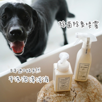 Deodorant series RingoGo Japan PET SFA soy ingredients cat and dog deodorant spray no wash bath liquid