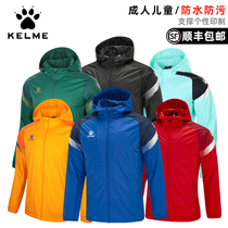 KELME wind and rain jacket Adult football sports training casual stormtrooper rain and wind jacket spring and summer