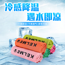 KELME Kalmi Cold Sensation Speed Dry Towel Fitness Sport Wipe Sweat Portable Wrist Towel Yoga Ice sweat towels