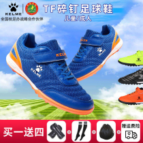 Kalmei childrens football shoes training Velcro special summer game sneakers boy broken nails shoes kelme