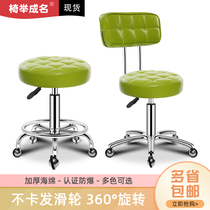 Chair lift beauty stool backrest big worker chair rotating hairdressing round stool lifting stool non-clamped pulley stool