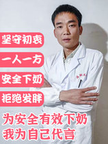 The milk soup increases the milk and lactation period.
