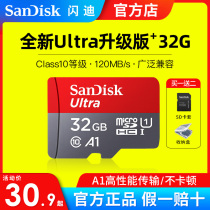 Flash di 32g Memory card class10 Storage sd card high speed microsd card 32g wagon recorder tf card 32g phone memory card SanDisk Officer