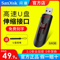 Flash Diu pan 64g high-speed usb3 0 on-board u pan cz600 mobile phone custom-made computer Dual-use Youpan Creative encrypting flash disk SanDisk mini U disc gift