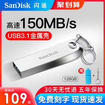 SanDisk SanDisk U disk 128G USB drive USB3 1 high speed CZ74 metal car U disk creative encryption 3 0 system custom lettering U disk large capacity hand