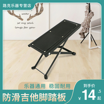 Guitar pedal folding convenient classical guitar stand pedal metal non-slip bench pad tripod pedal stand pedal