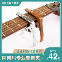  AROMA ANOMA AC-30 Folk Guitar Pitch Clip Adjustable Velocity Guitar Universal Pitch Clip CAPO