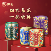 (Whole box) Seawall Tea Flagship Tieguanyin Dahongpao Old Fairy Narcissus Cinnamon Combination 4 cans