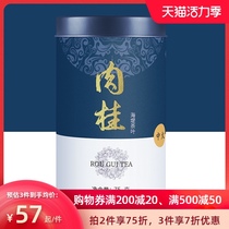 China Tea Seawall tea enjoy series Cinnamon tea Medium fire Fruity rock tea 75g cans XT5131