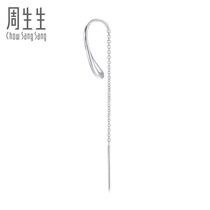 Zhou Shengsheng Yintai counter Pt950 Platinum Ear Play ear line unilateral ear ornaments 89175E