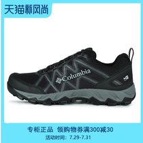 Columbia Columbia Mens sports comprehensive hiking Training shoes DM0075