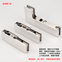  304 stainless steel glass door clip Ground spring door clip 304 steel upper clip 304 steel lower clip 304 steel upper and lower clip