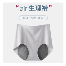 No Marks Physiological Pants Ultra Slim Breathable Students Medium-high Waist Antibacterial Graphene Summer Aunt Pants Menstrual Anti-Leaking Underwear