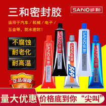 Sanhe sealant 586 liquid butyl clear type gasket-free 588 red glue Waterproof high temperature resistant glass glue repair
