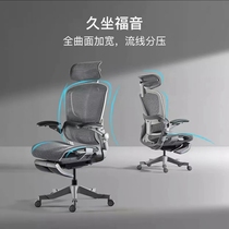 (Official Direct Fat) Network Yi Yan Elector 3D Hanging Waist Relying on Multi-functional Human Engineering Chair Computer Chair