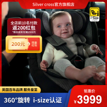 SilverCross Motion car seat SC baby child 0-4 baby can sit 360 degree rotation