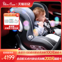 silver cross Cambridge Battlestar 0-4 years old baby baby SC seat for car