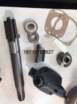 American TUTA Tota 70 80 90D wind gun front axle blow block spline blade bearing and other accessories