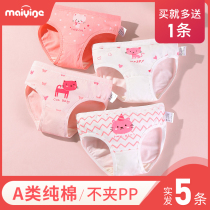 Girls  underwear pure cotton childrens triangle middle child 12-year-old female baby 7 shorts do not clip pp cotton class a 10 children
