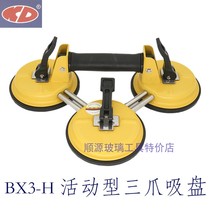 KD brand BX3-H activity type three claw suction cup bathroom bending glass suction grab plate mobile grab suction cup promotion price