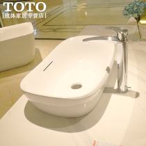 TOTO Jingya table upper basin PJS07W toilet home cradle-shaped washbasin artificial stone sink