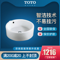  TOTO household table basin LW387B round Zhijie glazed art ceramic face wash basin Wash table basin