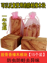 Millennium soil sinking root material natural log pure fragrant camphor wood block wardrobe insect-proof floor moth-proof camphor wood strip ball home
