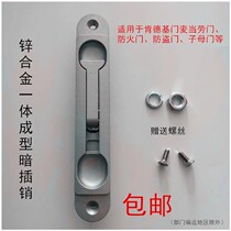 Bolt accessories heaven and earth burglar-proof primary and secondary upper and lower door double open door buckle bolt dark heaven and earth lock invisible gate old fire protection
