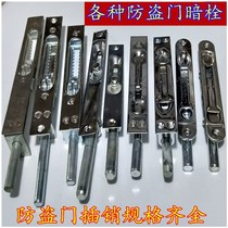 Bolt pins primary and secondary universal security door accessories big full door buttoning bolt heaven and earth pin concealed door bolt