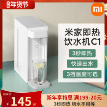 Xiaomi Mi Home is hot water dispenser C1 warm home office dormitory 2 5L small drinking fountain mini desktop