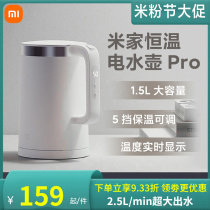 Xiaomi Mijia thermostatic electric kettle Pro Home Intelligent insulation Large capacity 1 5L Boiling Water Stainless Steel Kettle