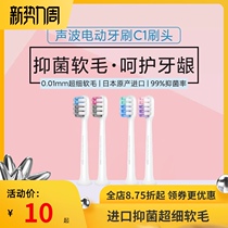  Dr Bei sonic electric toothbrush head suitable for C1 sensitive cleaning universal original soft hair replacement 2