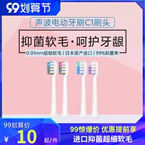 Dr. Bei sonic electric toothbrush head adapter C1 sensitive cleaning universal type original soft wool replacement 2