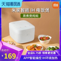 Xiaomi Mijia IH rice Cooker 3L home smart rice cooker Cooking automatic multi-function large capacity 3-4 people