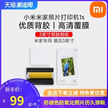 Xiaomi Mijia Printer 1s 3 inch adhesive photo paper sticker portable HD color Mini Waterproof photo
