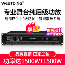 Westin MA1000 stage post-stage power amplifier professional performance high-power public wedding power amplifier